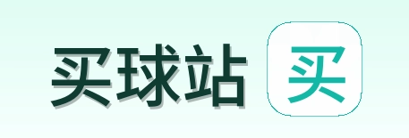 买球站 首页